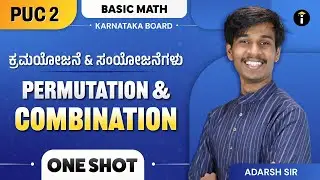 Permutation & Combination-02 | One Shot | Karnataka PU 2 | Basic Maths | Class 12 | In Kannada