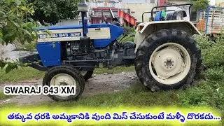 9912062422 | SWARAJ 843 XM | SECOND HAND TRACTOR FOR SALE 