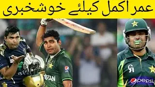 Umar Akmal got permission practice at NHPC | Akmal ready for PSL8