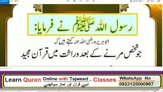 HAZRAT MUHAMMAD (S.A.W) na formaya // Daily amal