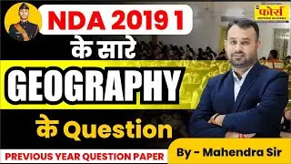 NDA Original Paper | NDA Previous Year Question Paper |NDA 2019 KA FAST PEPAR PART -2