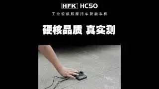 HFK HC50-RM 暴力測試 R1250GS ADV / R1300GS ADV (TKC MOTO PARTS)