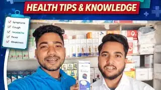 My new vlog  | medical knowledge | health tips | Desi vlog (Akash maurya up27)