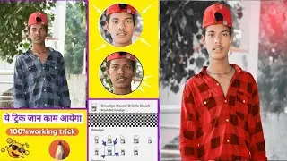 HDR face smooth||skin whitening||CB editing tutorial||sketchbook hd smooth||new concept|| PicsArt 😲