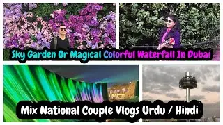 Urhta Howa Baag Garden Jo App Ny Pehlay Ni Daikha Ho Ga App Hiran Ho Gy Daikh K | Mixed Couple Vlog