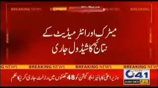 Agya result.intezar hatm,12 class result 2021