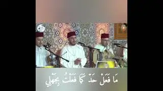 قدام الحجاز الكبير مجموعة شباب طنجة مع كلمات