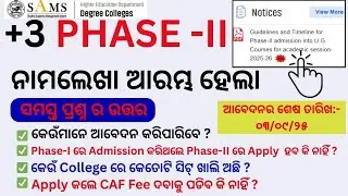 Plus 3 Second Phase Admission Date 2025 I +3 Phase 2 Admission 2025 I Plus Three Admission 2025