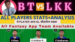 BT VS LKK | BT VS LKK DREAM11 TEAM PREDICTION | Tamil Nadu Premier League T20 #dream11prediction