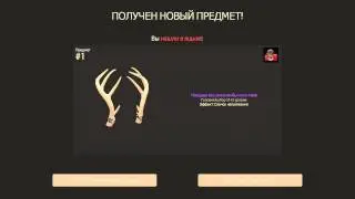 Unboxing Team Fortress 2 robocrate! UNUSUAL HAT! LUCK! / Открываем робоящики в тф2 ! Аньюжка!