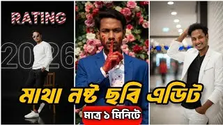 Ai দিয়ে ছবি ইডিট করা কত সহজ | Go Prompt App Review | TechPlus বাংলা 