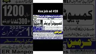 Saudi Arabia Jobs! Computer operator jobs #shorts #viral
