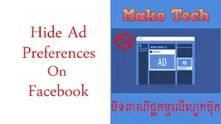 How to Hide Ad Preferences on Facebook 2021