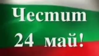 23 май 2020 г.