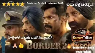 Border 2 Movie| Honest Review in Kannada || Border 1 vs Border 2 | KarnamTalkies