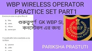 WIRELESS OPERATOR PRACTICE SET@ PARIKSHA PRASTUTI