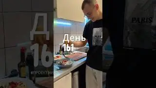 День 161 в Германии. Тг канал vladdomnin #блог #влог #успех