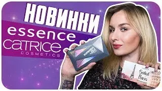 Что нового? Набрала косметики catrice и essence. Обзор визажиста | Дарья Дзюба