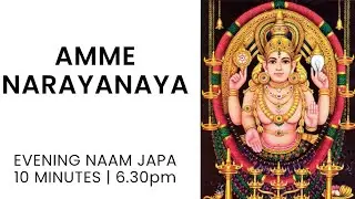 Evening Naam Japa | Amme Narayanaya Devi Narayanaya | 10 Minutes | Chottanikkara Amma