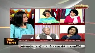 Desh Deshantar - India's foreign policy concerning Bangladesh‪: National interests Vs state politics