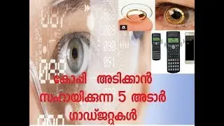 5 COOL GADGETS FOR CHEATING IN  EXAMS.......... AKS TECH
