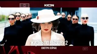 Рекламный блок 2X2 02.09.2023