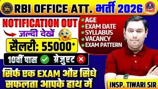 RBI Office Attendant Bharti 2026 🔥 | 10th Pass Golden Job | Salary, Syllabus, Apply Now