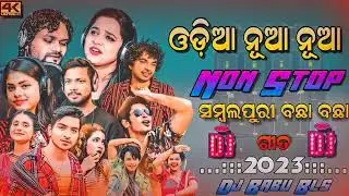 Special Odia Sambalpuri Non Stop Dj Song 2023 Dj Babu Bls