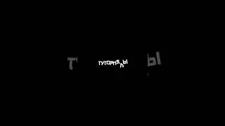 Туториал на шейк 🔥 