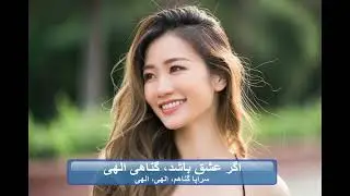 اگر عشق باشد، گناهی الهی