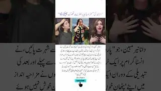 Dananeer Mobeen&rsquo;s Latest Video Sparks Troll Storm Online! 🔥