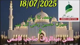Bayan Serath Husyan .R.Z.#quraan #bayan #tasawuff #waqf #wairalvideo #love #islamic #tylerthecreator