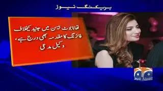 Dr Maha Shah ke Walid Asif Shah bhe Adalat Mein Paish