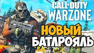 Новый Режим Warzone в Call of Duty Modern Warfare 2019 - Обзор Call of Duty Warzone