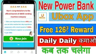New Power Bank App Today || Ubox App Kab Tak Chalega || Ubox App Today Payment Proof