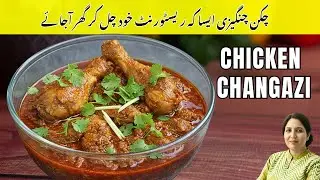 Chicken Changazi Recipe | Make Super Tasty & Easy Restaurant Style at Home |@ChefAnila