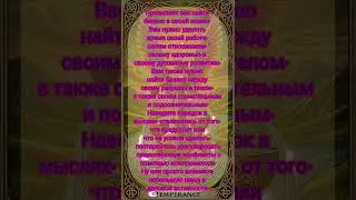 #таро #viral #tarot #таропрогноз #картадня