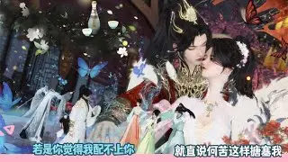 【BG Movie】若是你觉得我配不上你,就直说何苦这样搪塞我!超好看的甜宠剧！一口气看完，臻选全集！#bg #donghua #dodo #甜宠 #逆水寒 #drama #甜心奶糖