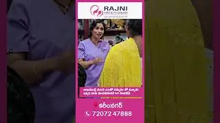 మొదటి IVF ప్రయత్నంలోనే 3లో 3 విజయాలు #RajniFertilityCenter