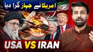 America ny jahaz gira diya ? 😳 | USA Vs IRAN | Owais Rabbani shared Breaking News