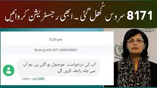 8171 Registration Ehsaas Kafalat Program 2021 New updates | Ehsaas Rashan Program