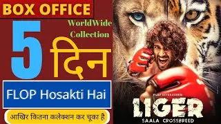 Liger Box Office Collection | Vijay Deverakonda, Ananya Pandey, Liger Movie Collection #Liger