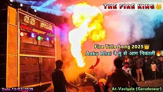 Shiv Super Star Band⚡New Fire Title Song👑Aaku Bhai ने मु से आग निकाली🔥Date-13/02/2025 At-Vaviyala📍