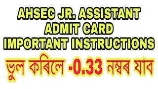 AHSEC ADMIT DOWNLOAD, AND IMPORTANT INSTRUCTIONS..II ASSAMESE ADDA AA II