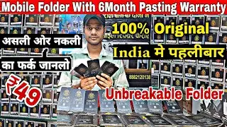 Mobile Touch Folder & Lcd मात्र ₹50 से शुरू 😱🔥 Mobile spare parts in delhi Karol bagh &Gaffar market