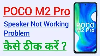 How To Fix POCO M2 Pro Speaker Problem | POCO M2 Pro Speaker Problem