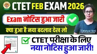 📢CTET 2026 EXAM नया नोटिस हुआ जारी | CTET EXAM Schedule 2026 Out | CTET Exam Date 2026