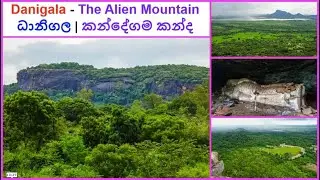 Danigala - The Alien Mountain / Kandegama | ධානිගල / කන්දේගම කන්ද, Aralaganwila (2019)
