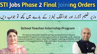 STI Jobs Final Merit List Latest Updates | Rana Sikander hayat Must take Action