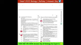 Neet 2022 Biology Answer Key || #short #shorts #neet #neet2022 #neet2022biology #botany #answerkey